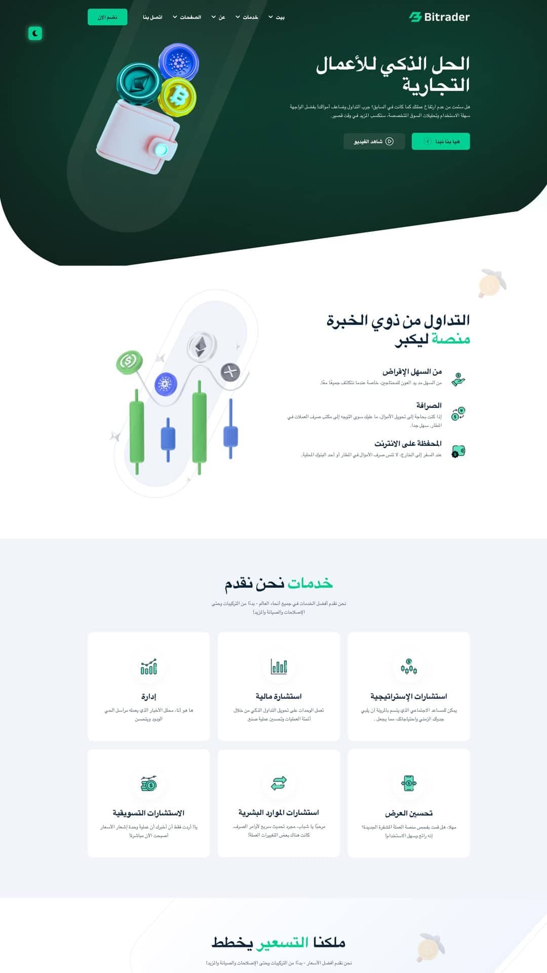 Bitrader